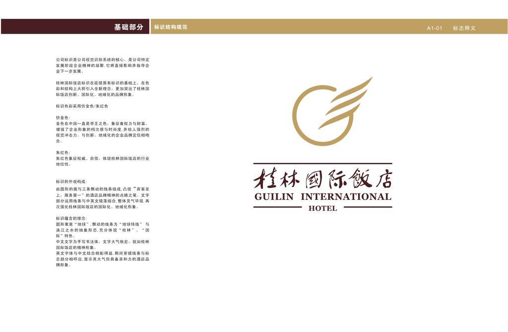 Guilin International Hotel Buitenkant foto